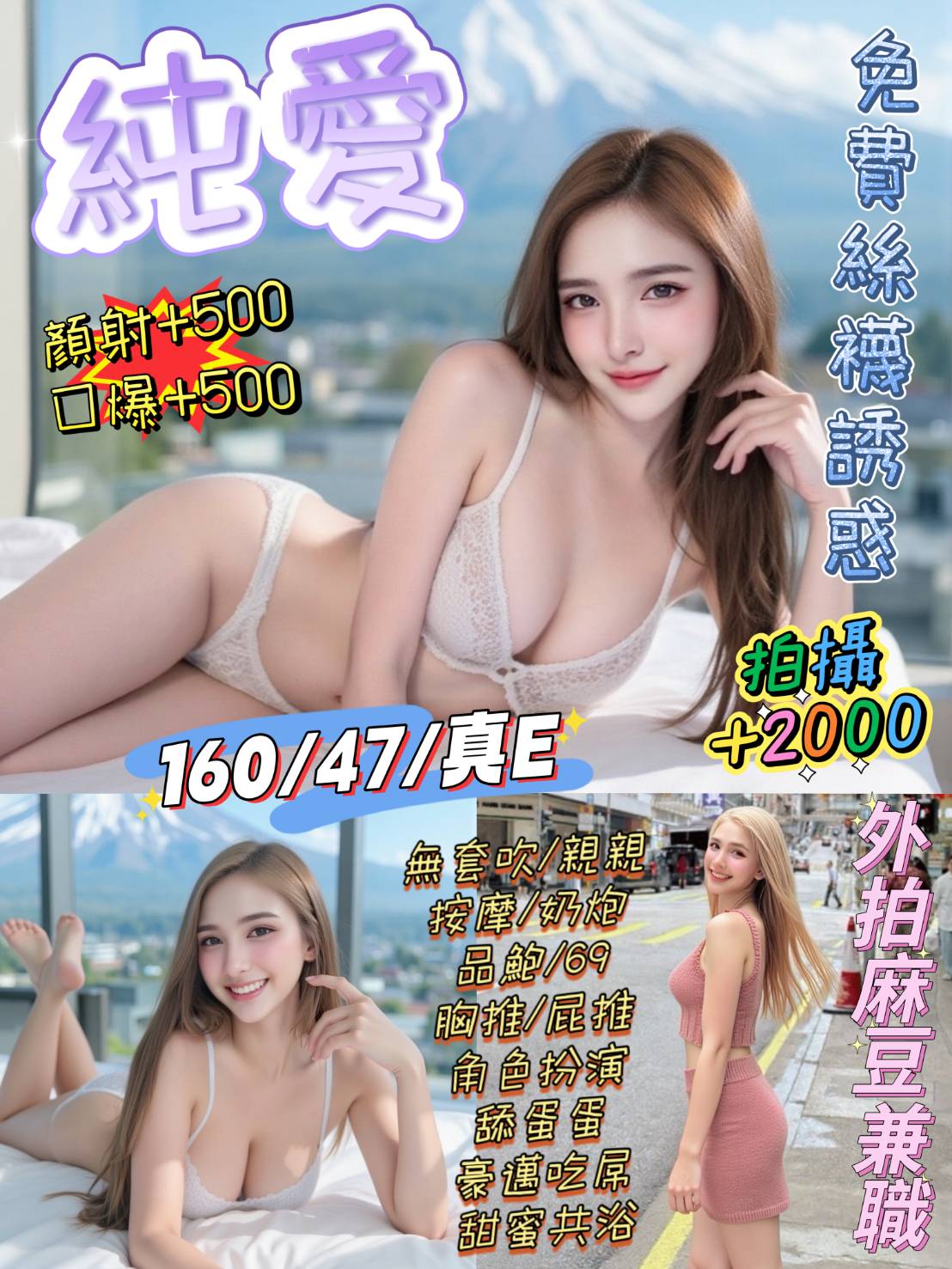 新北外送茶 少婦 洛麗塔 20/34C
